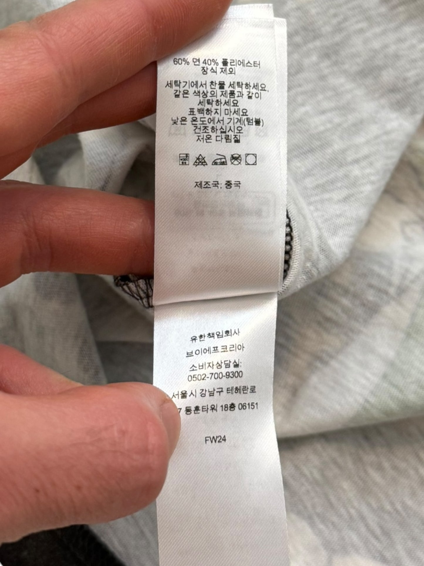 x Martine Rose Cartoon Shirt