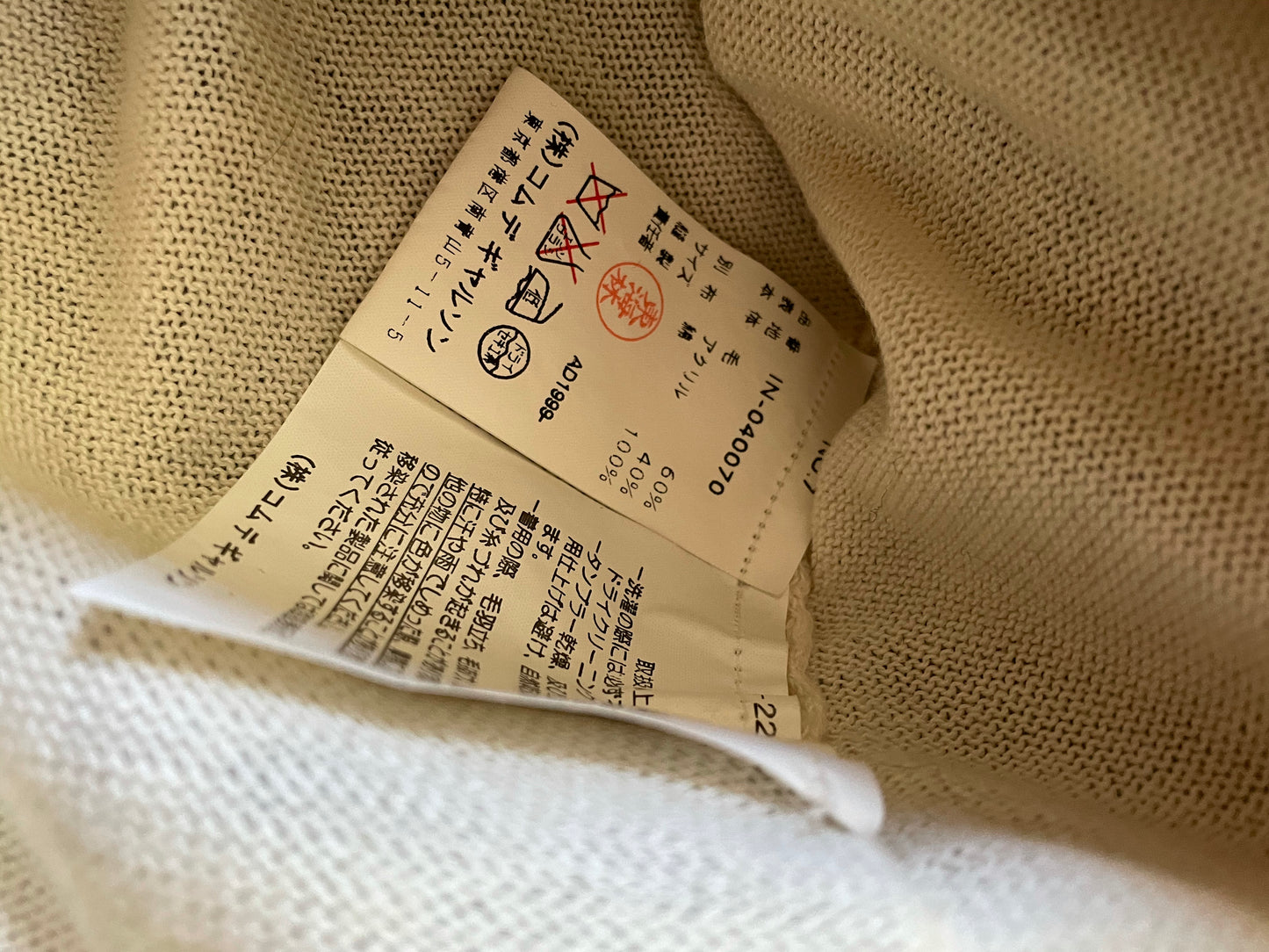 1999 Double Layer Sweater