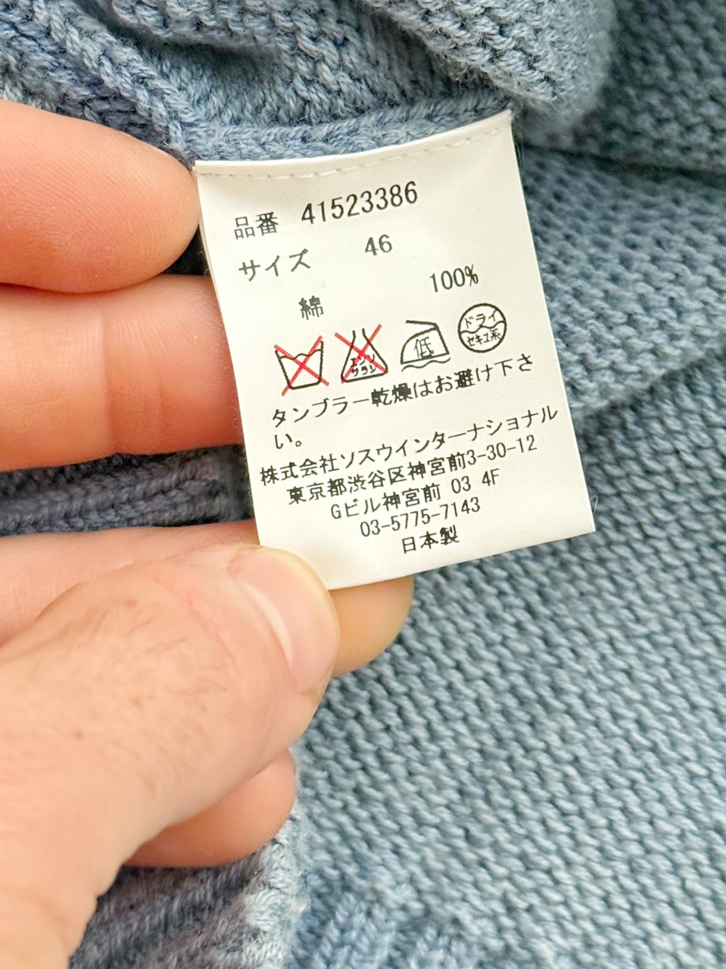 Distressed Fade Blue Sweater