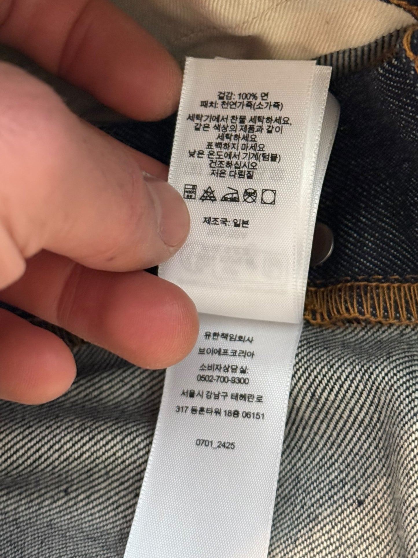 Selvedge Rigid Denim