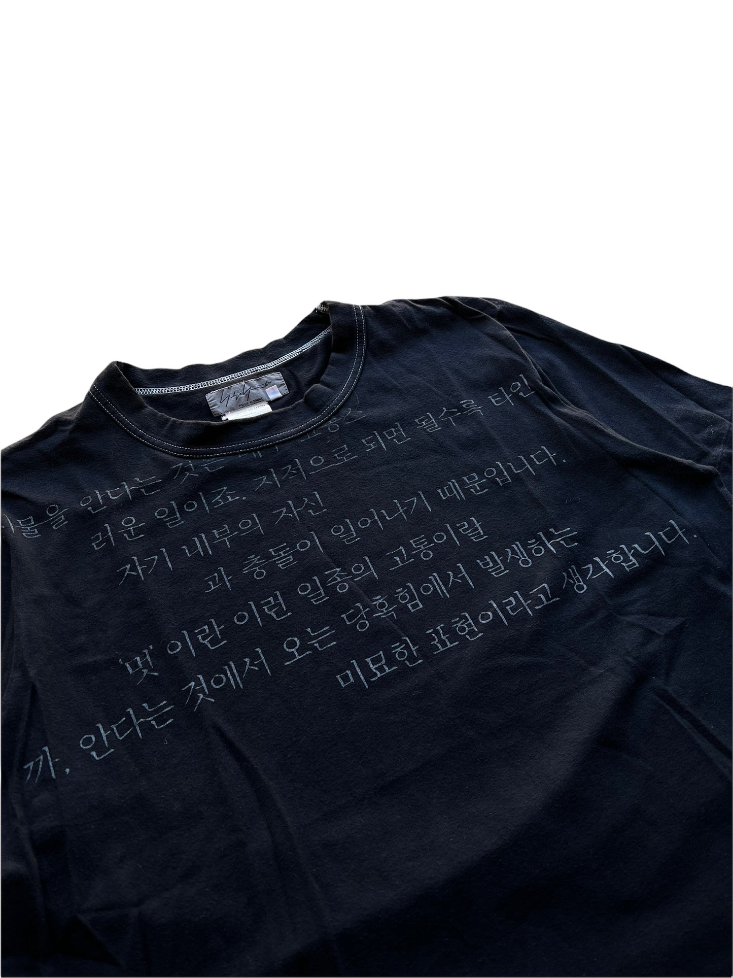 Hangeul Poem Tee