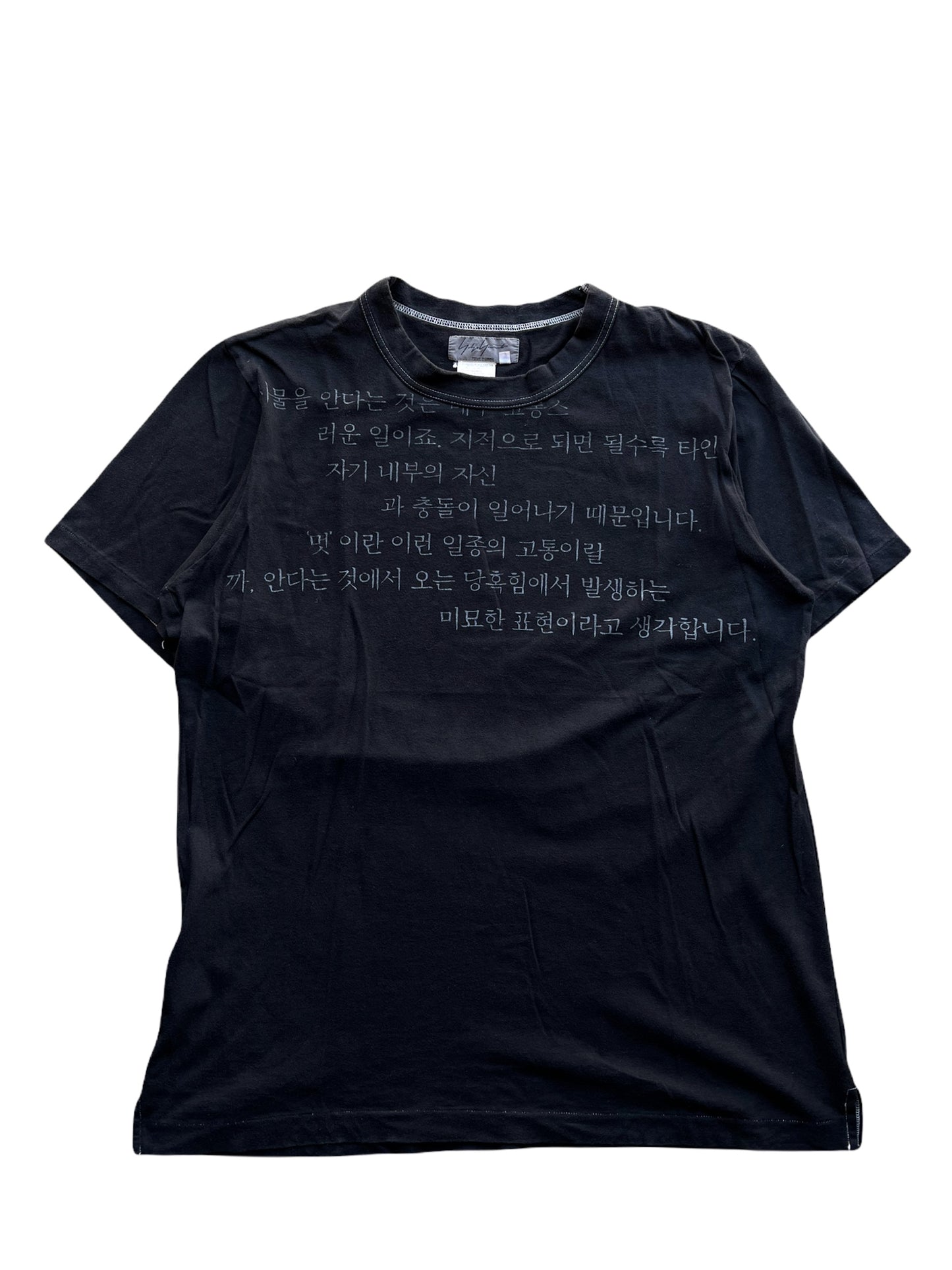 Hangeul Poem Tee